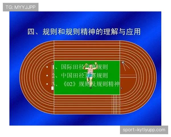 伤停补时规则解析：裁判如何判定并调整比赛时间