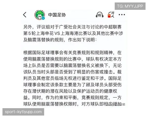 换人次数限制规则拆解：何时允许超出三次换人？