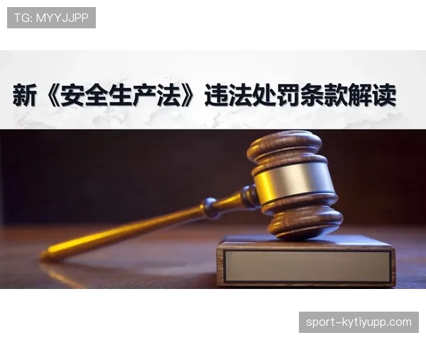 新规则解读：拖延时间违例该如何判定与处罚？