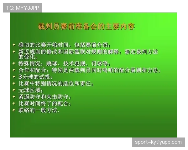 篮球 14 秒重置规则的具体触发场景与裁判判罚标准解析